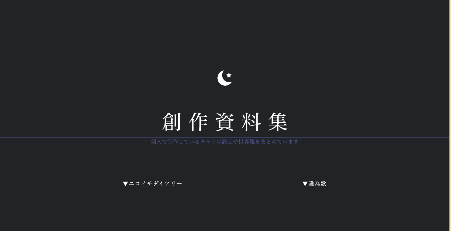 サイトトップ